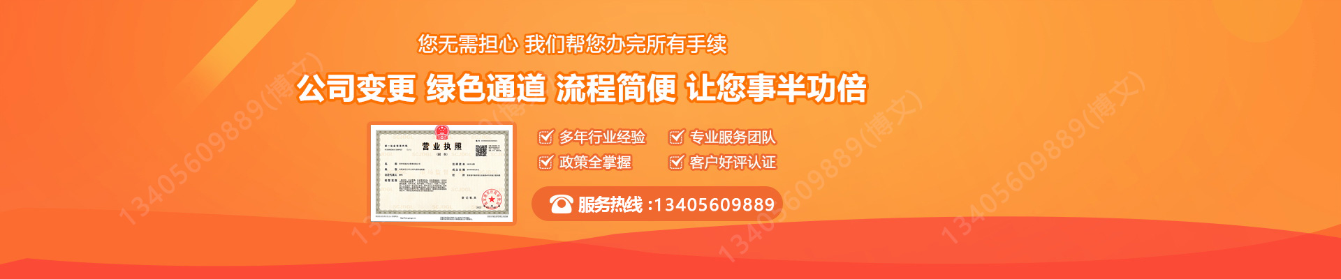 新沂工商变更服务内容