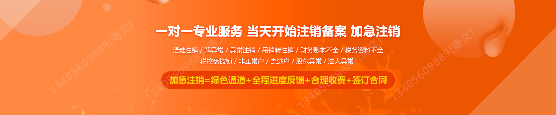 新沂工商注销