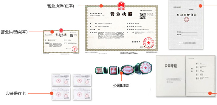 新沂办完后会拿到那些材料